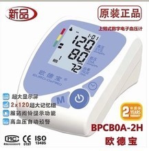 欧德宝电子血压计全系列选购指南 家用健康监测的贴心之选
