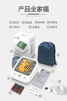 家用血压计 您健康的“守门人”与使用指南