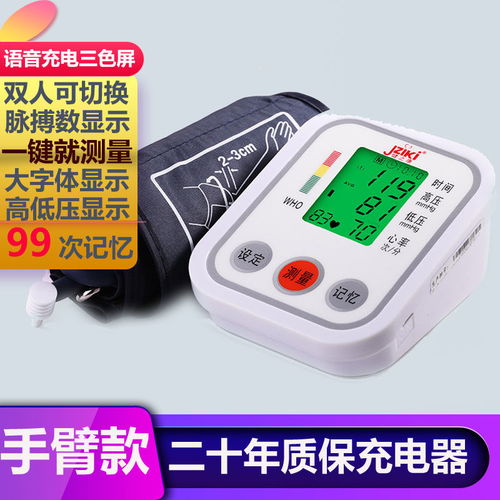 家用血压测量仪 守护家庭健康的智能卫士