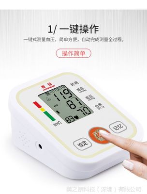 高品质臂式电子血压计 厂家批零兼营，中英文界面，支持一件代发